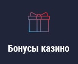Bonus Casino