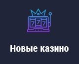 New Casino