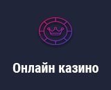 Online Casino